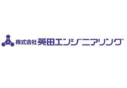 ㈱英田エンジニアリング