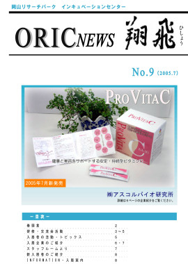 No.9 (2005.07)